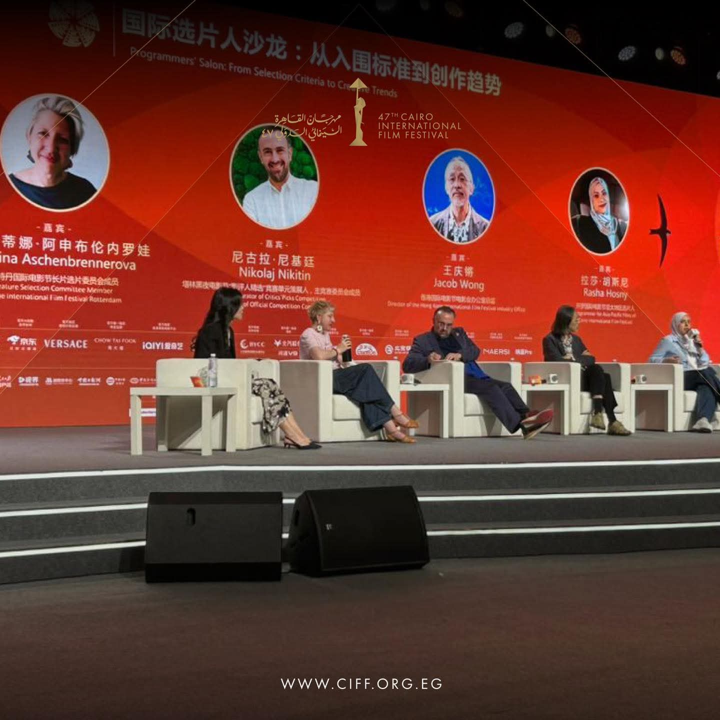 Rasha Hosny Represents Cairo International Film Festival at the Programmers' Salon in Beijing