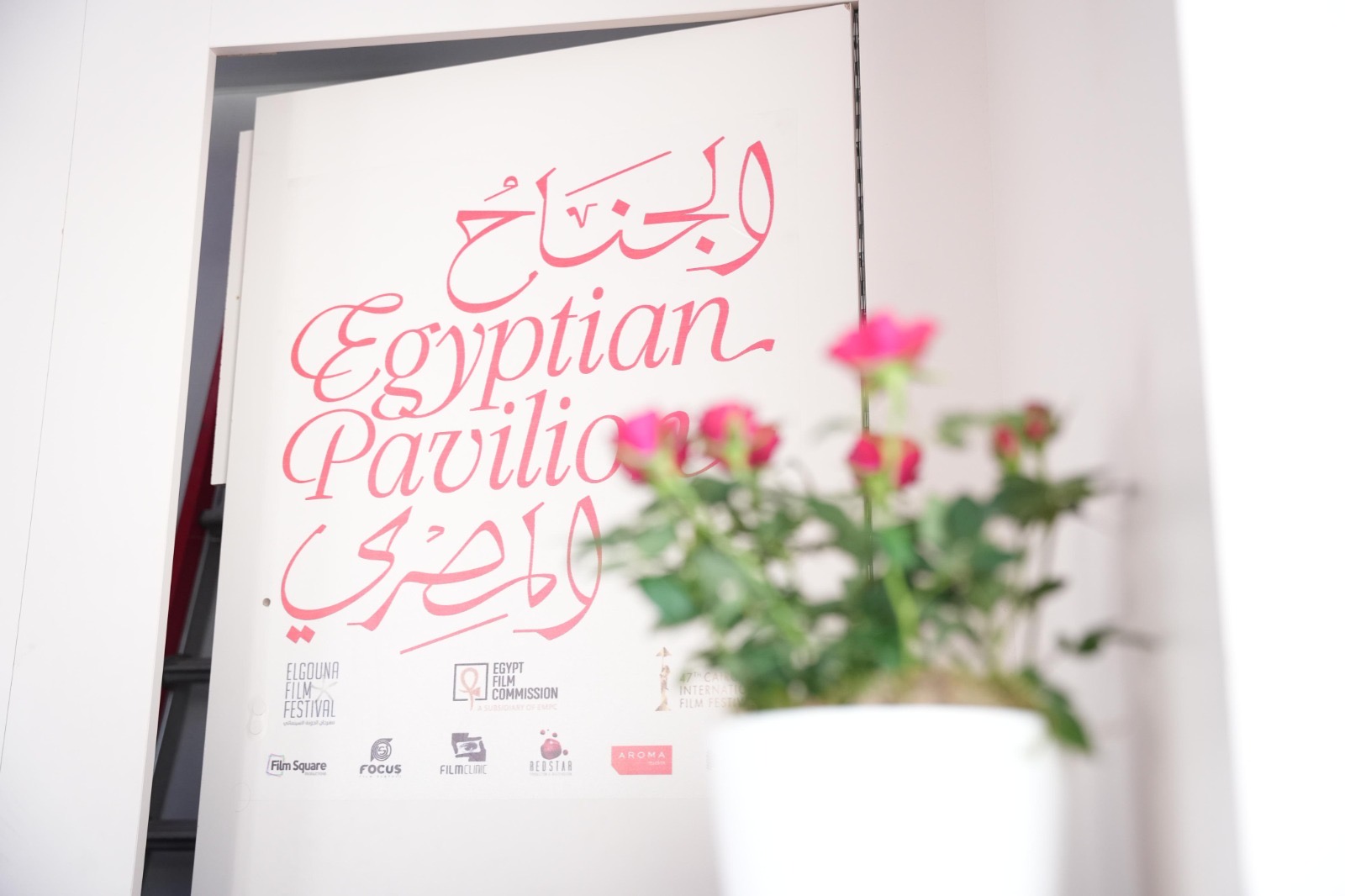 The Egyptian Pavilion has Opens at the Marché du Film, Cannes Film Festival 2026