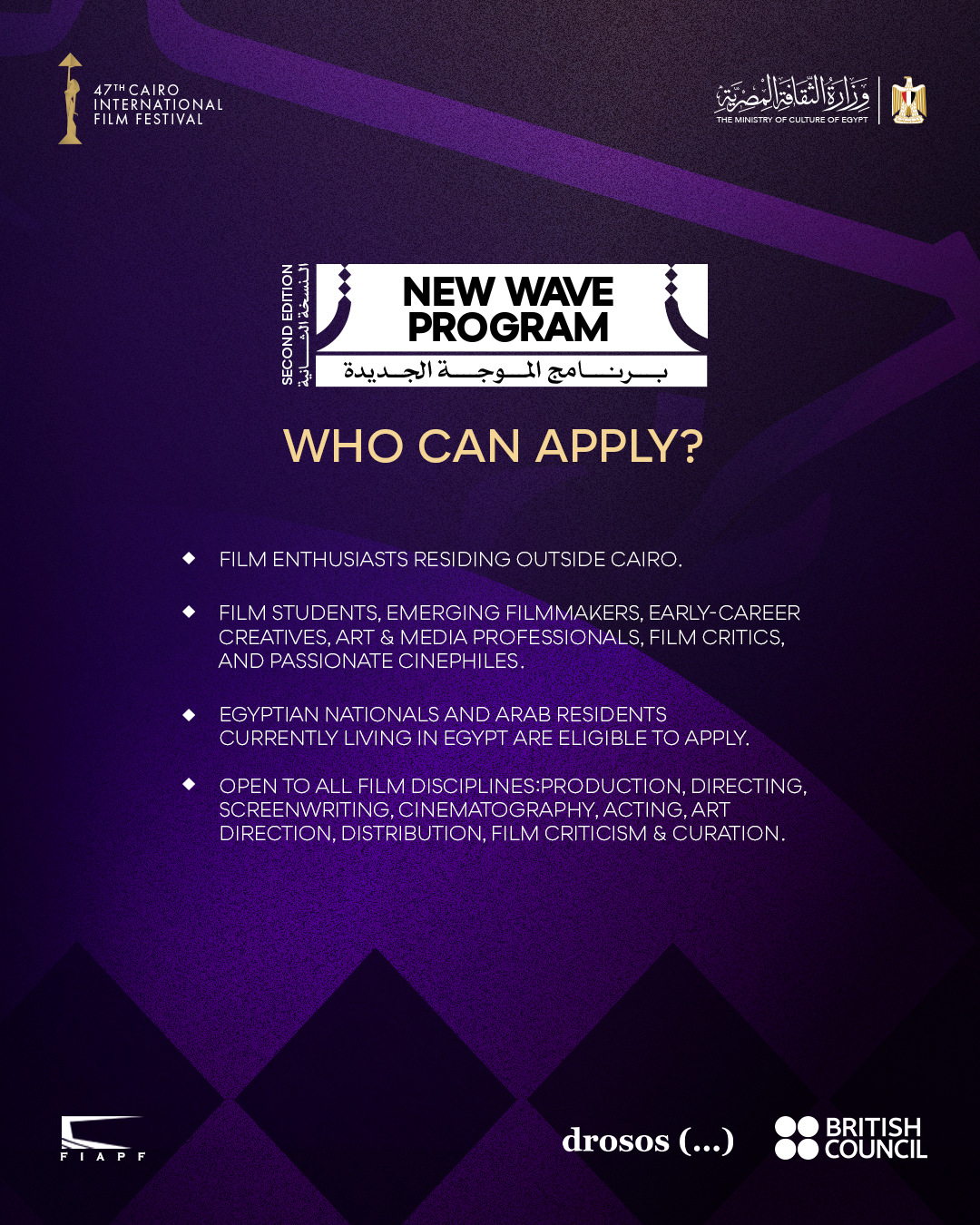 Call for Entries — New Wave, Second Edition | Cairo International Film Festival