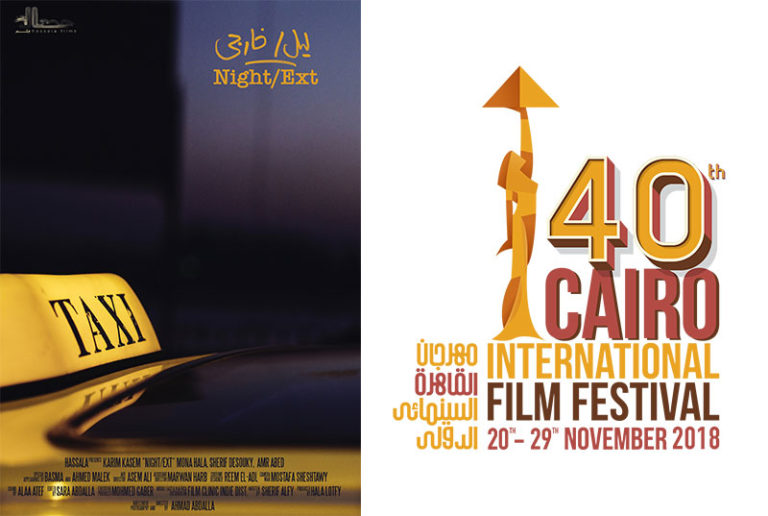 Ahmad Abdalla El Sayed’s ” Night/Ext” to participate in CIFF’s official competition